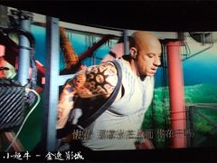 -金逸影城(光美江宁IMAX店)