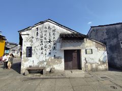 -绍兴书圣故里景区