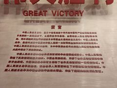 -中国人民抗日战争纪念馆