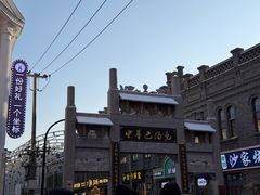 -中华巴洛克风情街