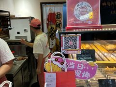 -粉粉乐鲷鱼烧(美罗城店)