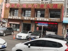 -焯牛潮汕牛肉火锅(云峰街创始店)