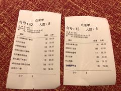 账单-徐记私厨(半淞园路店)