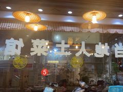 门面-下梅人家土菜馆(历史文化餐厅度假区店)