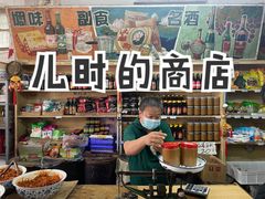 芝麻酱-赵府街副食店