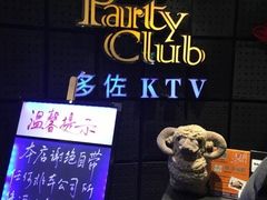 -多佐KTV(北京富力广场购物中心店)