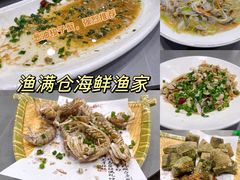 -渔满仓海鲜渔家(象山二店)