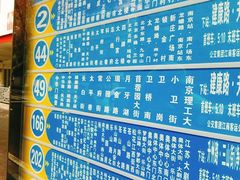 -航天馒头(瞻园路店)