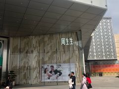 -首开·龙湖成都西宸天街