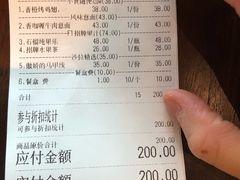 账单-新鲜誌·新派食集(万象天地店)