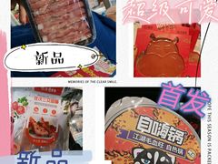 -盒马鲜生(红莲店)
