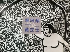 -辛一·铜锣烧(鸿寿坊店)