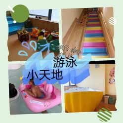 -爱乐婴童水育早教中心·儿童游泳中心(田园商业广场店)