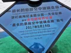 -梦幻奥陶纪景区