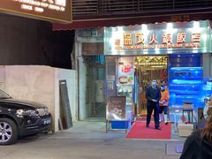 门面-協成海鮮火鍋(老店)