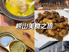 -崂山水果园农家宴(泉水鸡店)