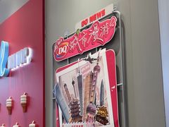 -DQ·蛋糕·冰淇淋(东方宝泰店)