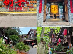 -崇州市街子古镇