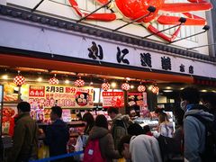 -蟹道乐(道顿堀本店)