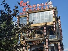 -印象鲵宴·张家界地标美食名片(溪布街店)