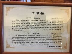 -鼓浪屿钢琴博物馆