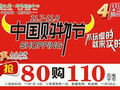 -商之都购物中心(蚌埠胜利中路店)