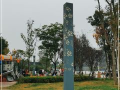 -国际非物质文化遗产博览园