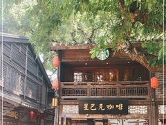 -星巴克(福州三坊七巷店)