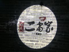 -都氏家DUSJOY(翡翠城店)