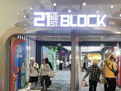 -合生汇购物中心-停车场