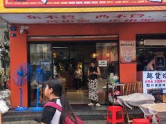 -郑记•不夜城烧烤•龙虾•虾蟹(黄鹤楼店)
