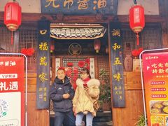 -尧坝古镇