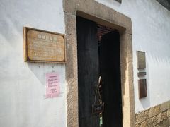 -苏州文旅花间堂·探花府酒店