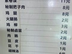 -安徽阜阳卷馍(西单店)