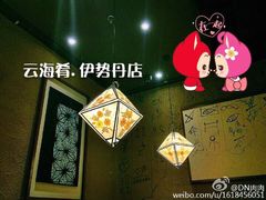 iphone_upload_pic-云海肴·汽锅鸡·云南菜(天津国金汇店)