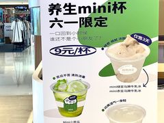 -炖物24章·顺时轻养茶(黄龙店)
