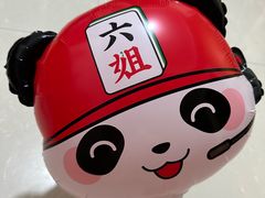 -成都你六姐·牛肉冒菜(上海周浦万达店)