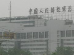 -中国人民解放军总医院(301医院)