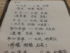 菜单-无牌咖啡&酒馆