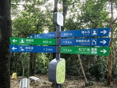 -火炉山森林公园
