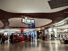 -上海七宝领展广场