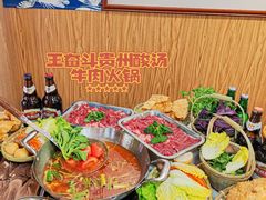 -王奋斗贵州酸汤牛肉火锅