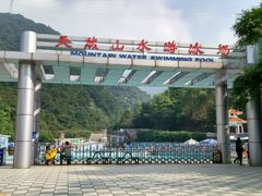 android_upload_pic-太和古洞