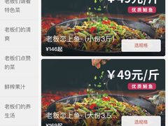 -老板恋上鱼(荣盛广场店)