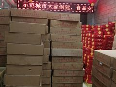 -芦庄子桂顺斋(狮子林大街店)