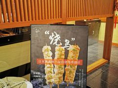 -yokocho上横町·日本食街(深业上城店)