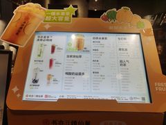 -书亦烧仙草(北大街店)