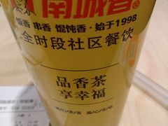 柠檬茶-南城香(四路通店)