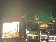 -东西巷