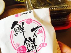 -和合谷(百荣店)